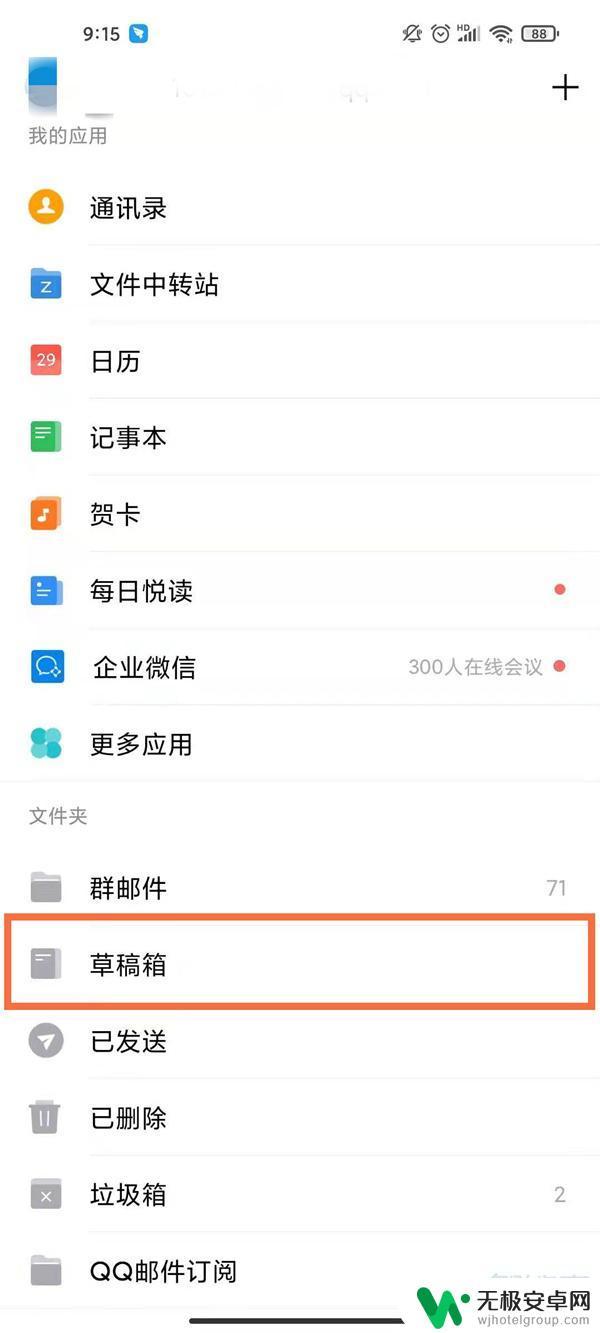 qq邮箱取消定时发送的邮件 如何取消QQ邮箱定时发送