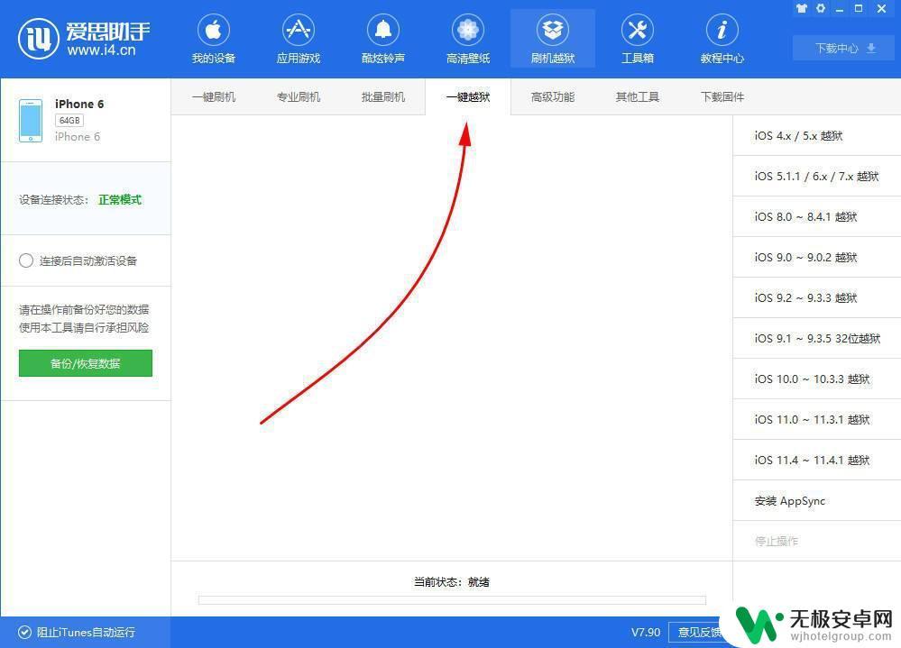 苹果手机如何虚拟机型 iPhone 虚拟定位和修改机型的实现步骤