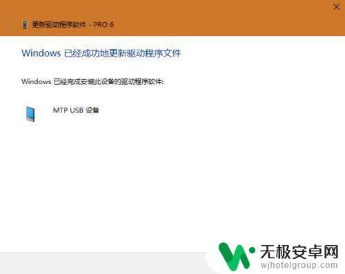 电脑怎么识别手机 win10电脑无法识别通过数据线连接的安卓设备怎么解决