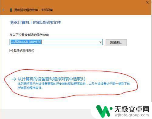 电脑怎么识别手机 win10电脑无法识别通过数据线连接的安卓设备怎么解决