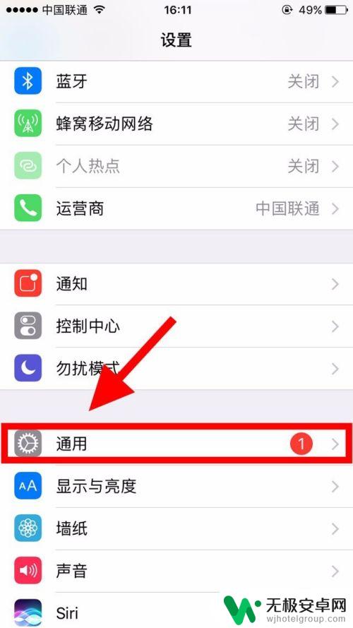 手机设置小细节怎么设置 如何设置iphone手机屏幕上的小黑点