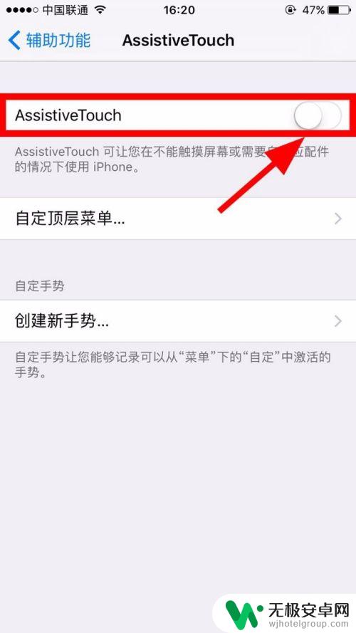 手机设置小细节怎么设置 如何设置iphone手机屏幕上的小黑点