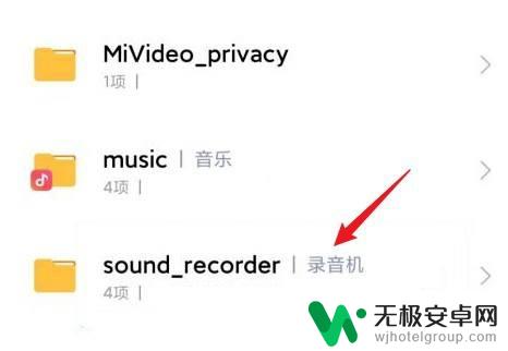 红米手机电话录音文件夹在哪里 红米手机录音文件存储路径在哪里