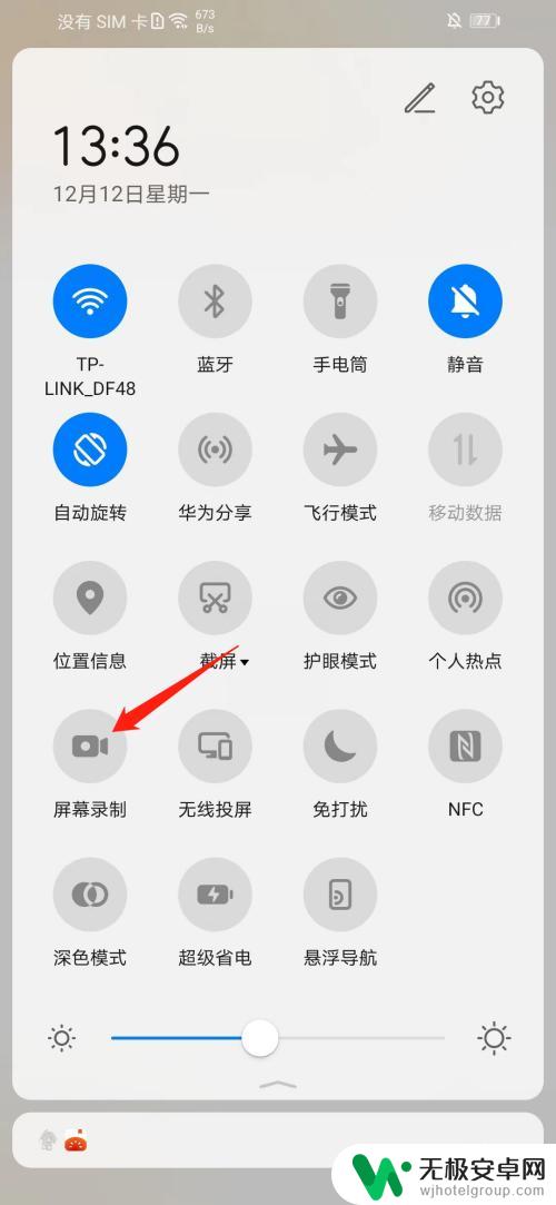 录屏华为手机怎么设置在哪里打开 怎样在华为手机上打开录屏功能