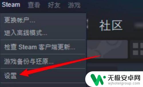 steam界面快捷键怎么更改 steam怎么关闭Shift+Tab功能