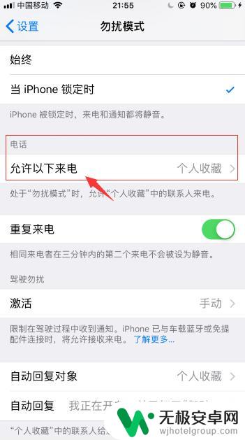苹果手机怎么拦截陌生号码信息 苹果手机拦截陌生电话和短信的方法