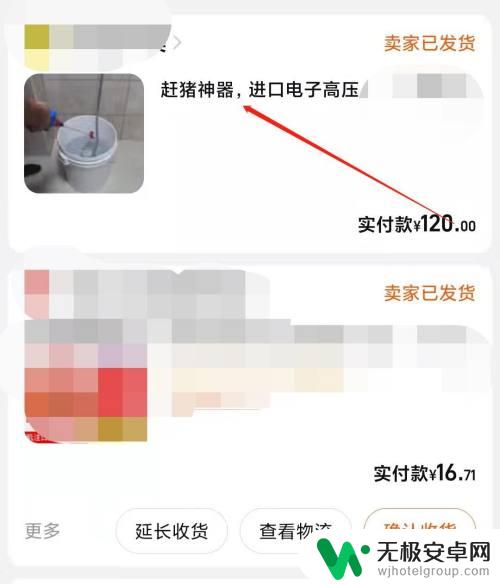 手机淘宝查看自动确认收货时间 如何查看淘宝订单的自动收货日期