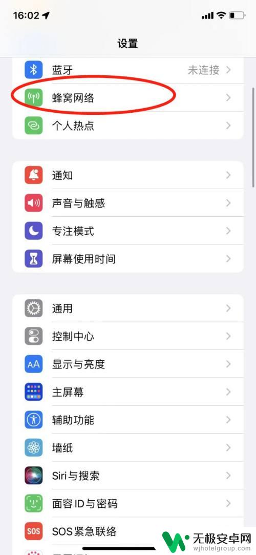 如何分辨双卡手机信号 iPhone信号主卡上下