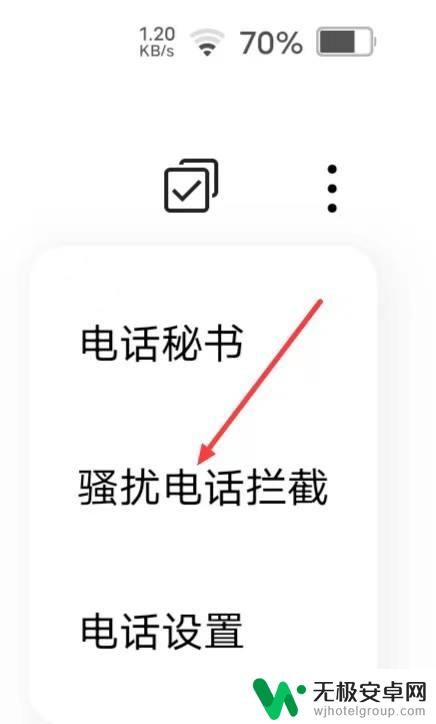 vivo电话黑名单在哪里找 vivo手机如何添加号码黑名单