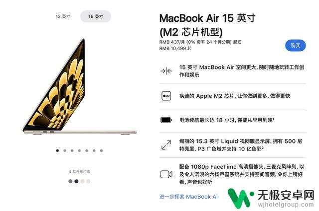 苹果官方罕见大幅折扣，iPhone 15开始清库存，最高优惠达800元？