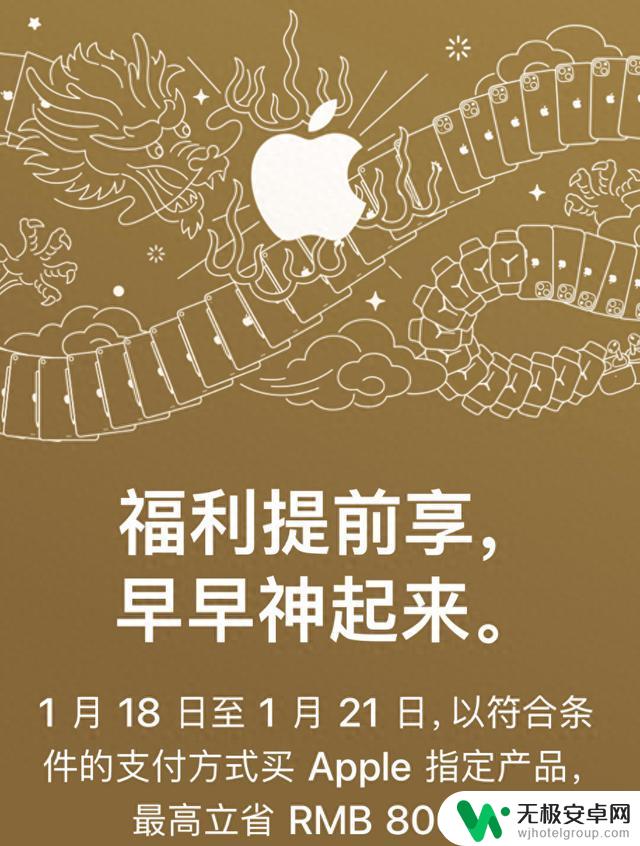 苹果官方罕见大幅折扣，iPhone 15开始清库存，最高优惠达800元？