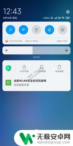 小米手机无法访问互联网怎么解决? 小米手机连接WIFI后无法上网怎么办