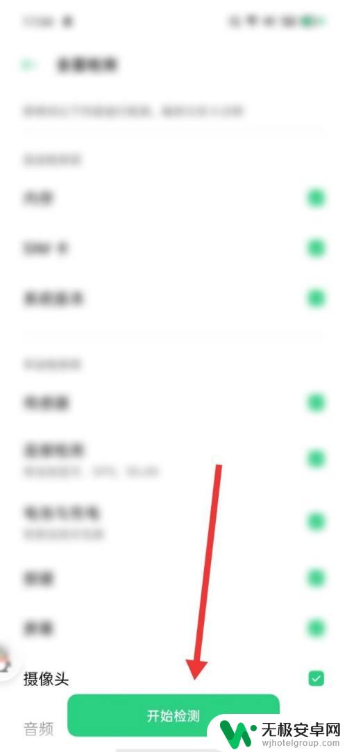 oppo手机怎么检测硬件 如何检查OPPO手机硬件功能是否正常