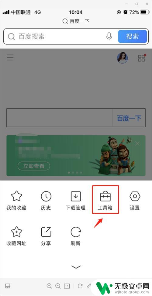 手机页面怎么转为Pdf 如何使用手机浏览器将网页保存为PDF文件