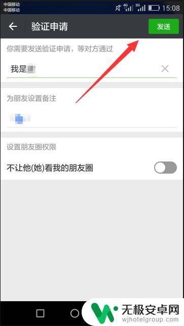 怎么给手机加微信好友 手机微信如何通过手机号添加好友