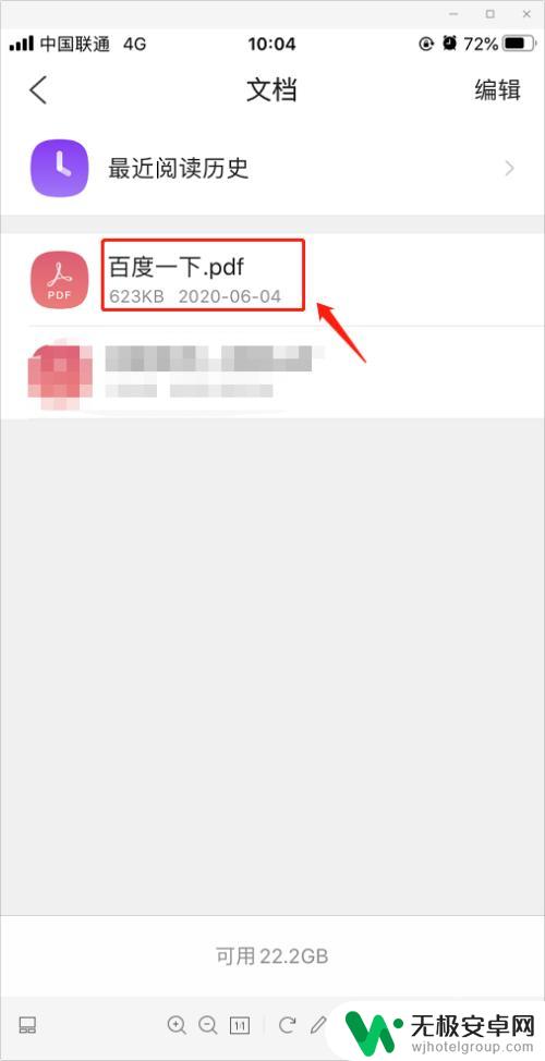 手机页面怎么转为Pdf 如何使用手机浏览器将网页保存为PDF文件