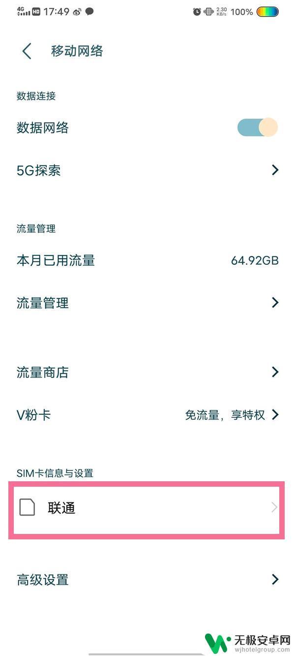 5g手机怎样切换4g网络 5G手机是否可以手动切换到4G模式