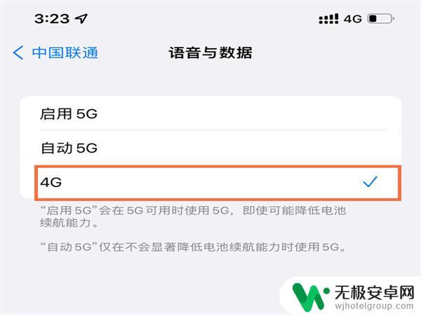 5g手机怎样切换4g网络 5G手机是否可以手动切换到4G模式