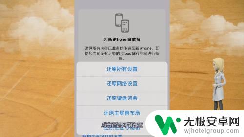 苹果手机突然断网了如何处理 怎样解决苹果手机间歇性断网的问题