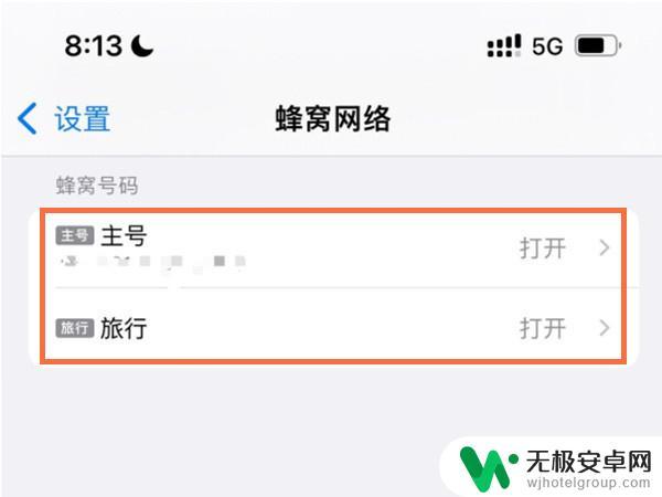 5g手机怎样切换4g网络 5G手机是否可以手动切换到4G模式