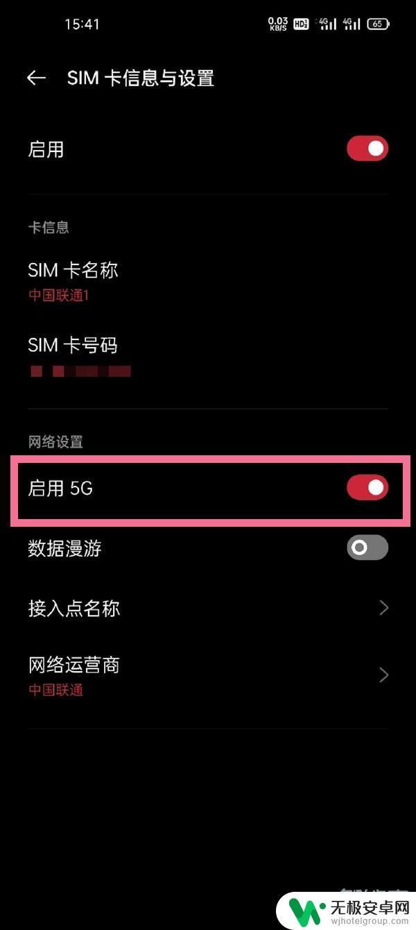 5g手机怎样切换4g网络 5G手机是否可以手动切换到4G模式