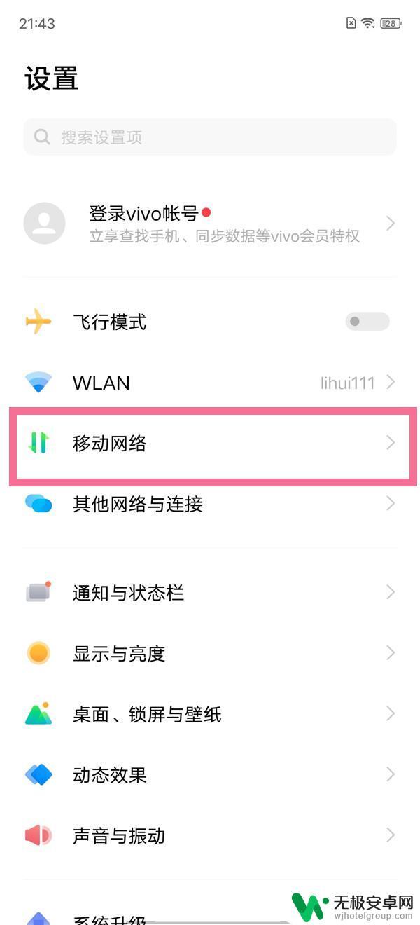 5g手机怎样切换4g网络 5G手机是否可以手动切换到4G模式