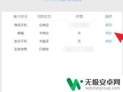 原神如何用绑定邮箱登录 原神绑定邮箱步骤