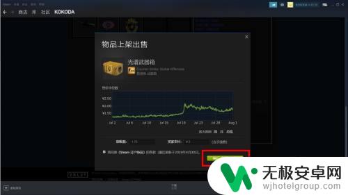 steam卖盒子 csgo怎么卖箱子Steam市场