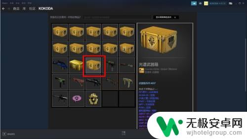 steam卖盒子 csgo怎么卖箱子Steam市场