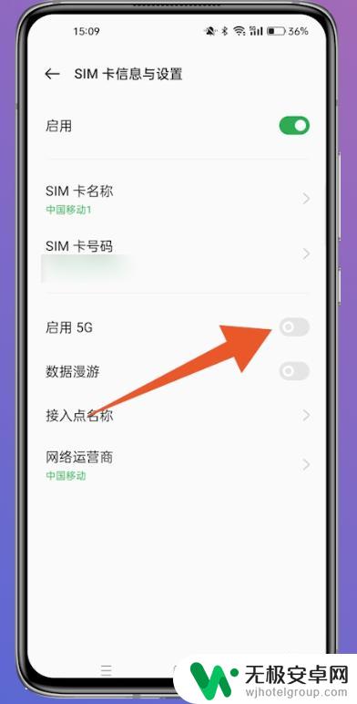 oppo怎么把5g改成4g oppo手机如何从5G切换到4G