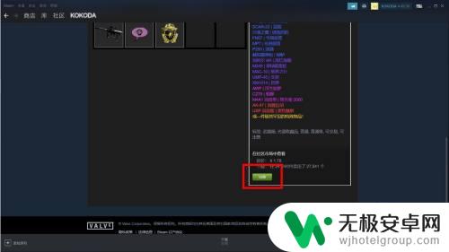 steam卖盒子 csgo怎么卖箱子Steam市场