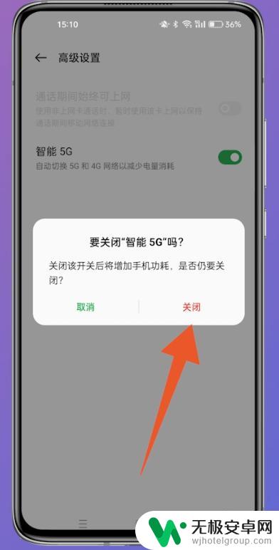 oppo怎么把5g改成4g oppo手机如何从5G切换到4G