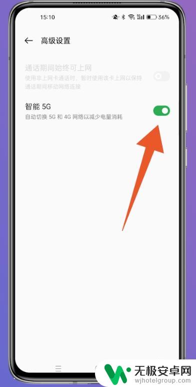 oppo怎么把5g改成4g oppo手机如何从5G切换到4G