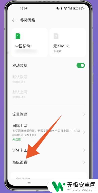 oppo怎么把5g改成4g oppo手机如何从5G切换到4G