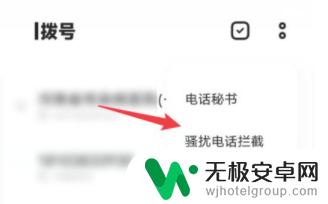 vivo怎样解除电话黑名单上的人 vivo手机通讯录黑名单移除方法