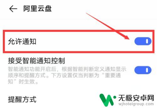 vivo手机应用消息提醒怎么关闭 如何在VIVO手机上关闭应用通知