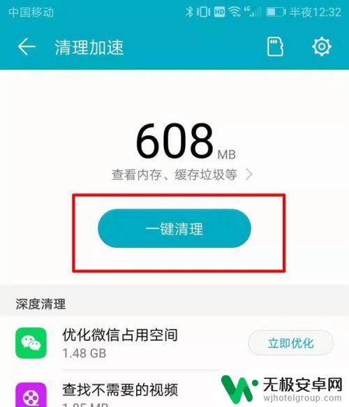 自己如何查找手机内存清理 如何清理手机存储空间