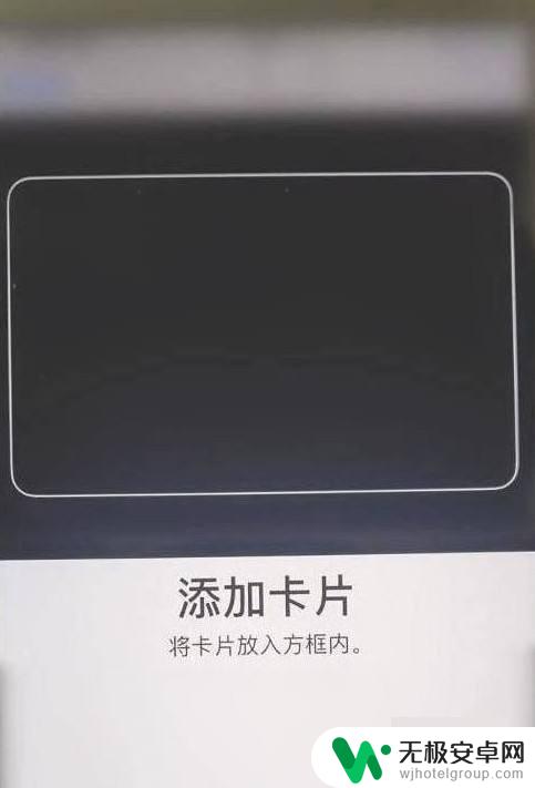 苹果手机复制门禁卡的方法 苹果手机如何复制门禁卡