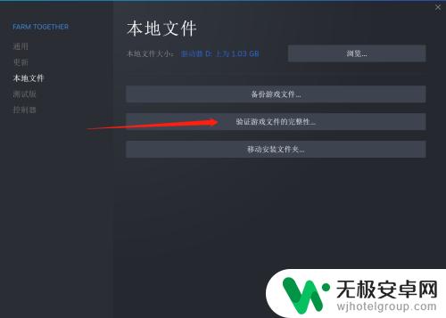 steam怎么 检查游戏完整性 如何进行Steam验证游戏完整性