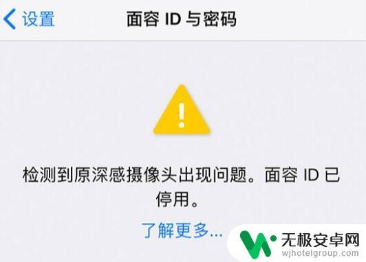 苹果手机无缘无故人脸识别 iPhone设置了面容ID后为何还需要密码解锁