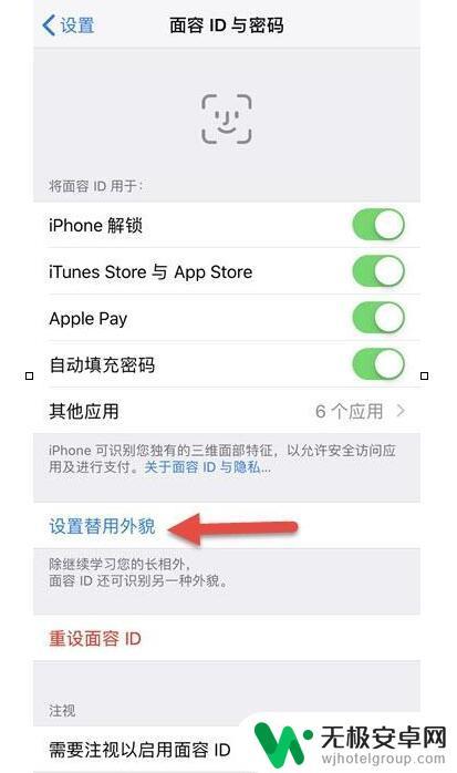 苹果手机无缘无故人脸识别 iPhone设置了面容ID后为何还需要密码解锁