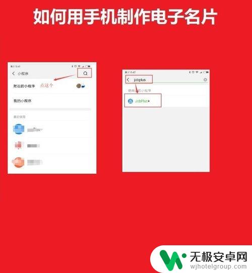 名片手机制作 手机电子个人名片制作步骤