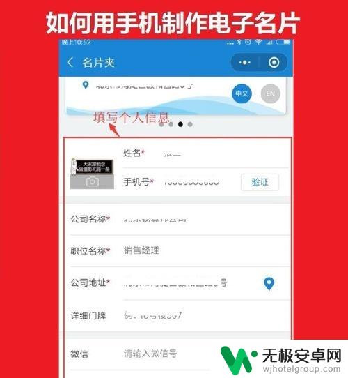 名片手机制作 手机电子个人名片制作步骤