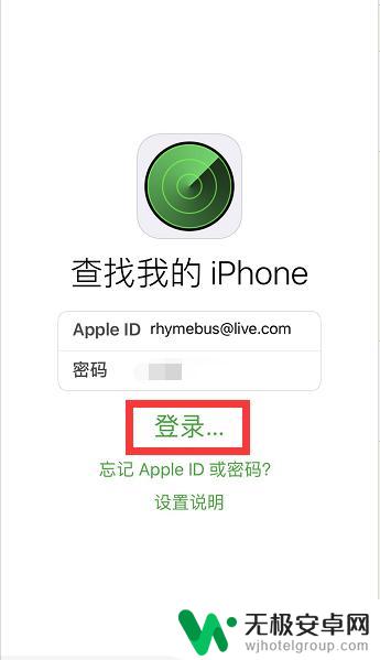 苹果12怎么找寻苹果手机 查找我的iPhone的功能有哪些