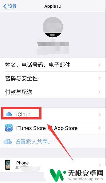 苹果12怎么找寻苹果手机 查找我的iPhone的功能有哪些