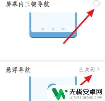 全面屏手机下方的虚拟键 华为全面屏手机虚拟键设置方法