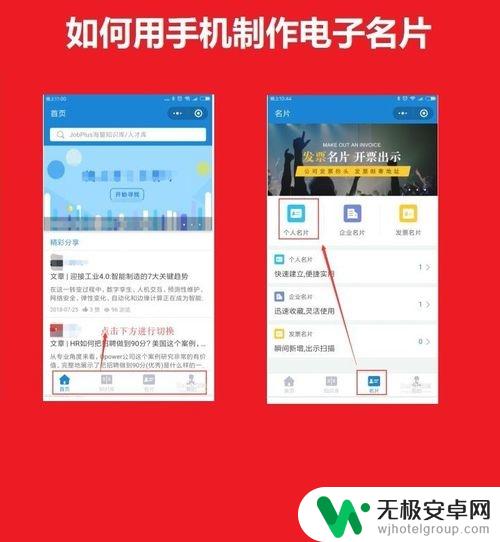 名片手机制作 手机电子个人名片制作步骤