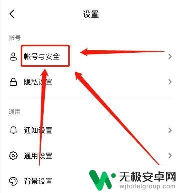 qq登陆抖音怎么授权登录 抖音怎么设置QQ登录权限