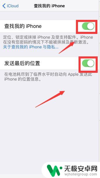 苹果12怎么找寻苹果手机 查找我的iPhone的功能有哪些