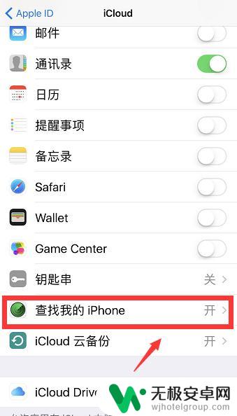 苹果12怎么找寻苹果手机 查找我的iPhone的功能有哪些